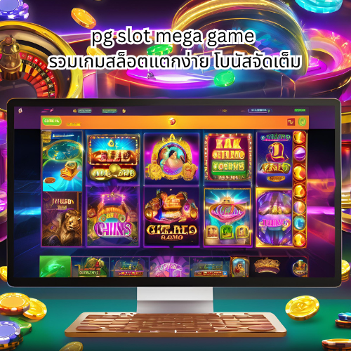 pg slot mega game