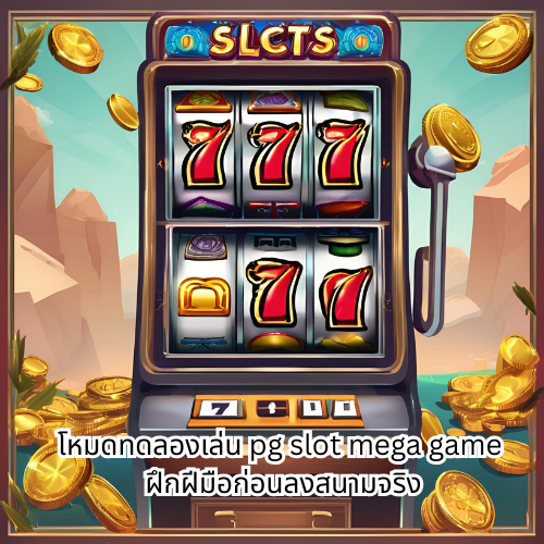 pg slot mega game