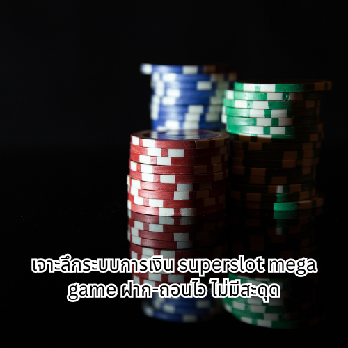 superslot mega game