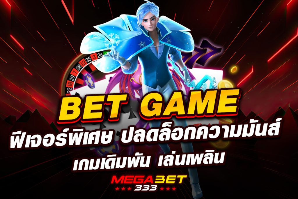 bet game