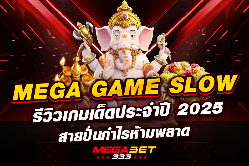mega game show