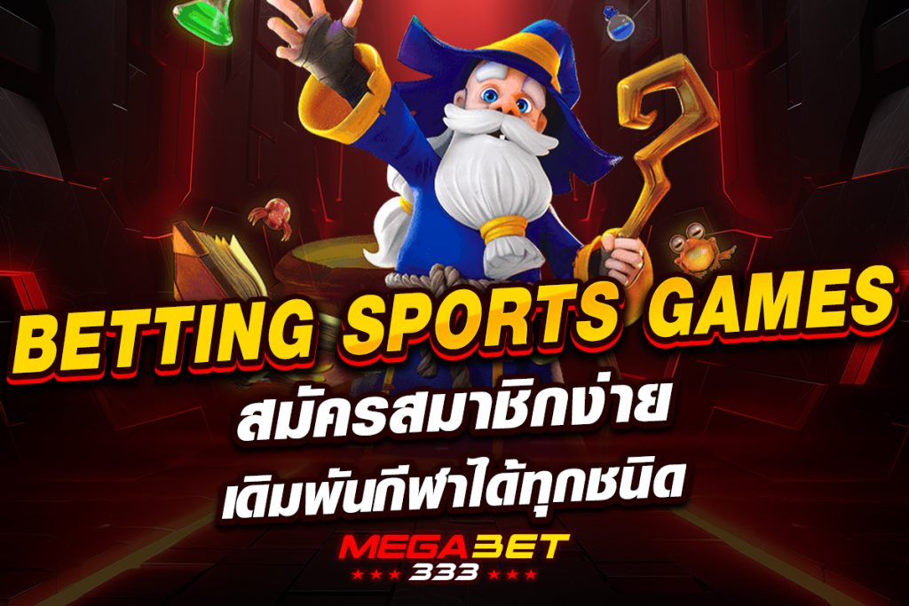 betting sports games
