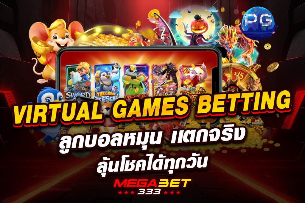 virtual games betting