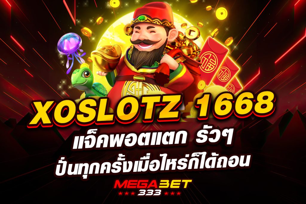 xoslotz 1668
