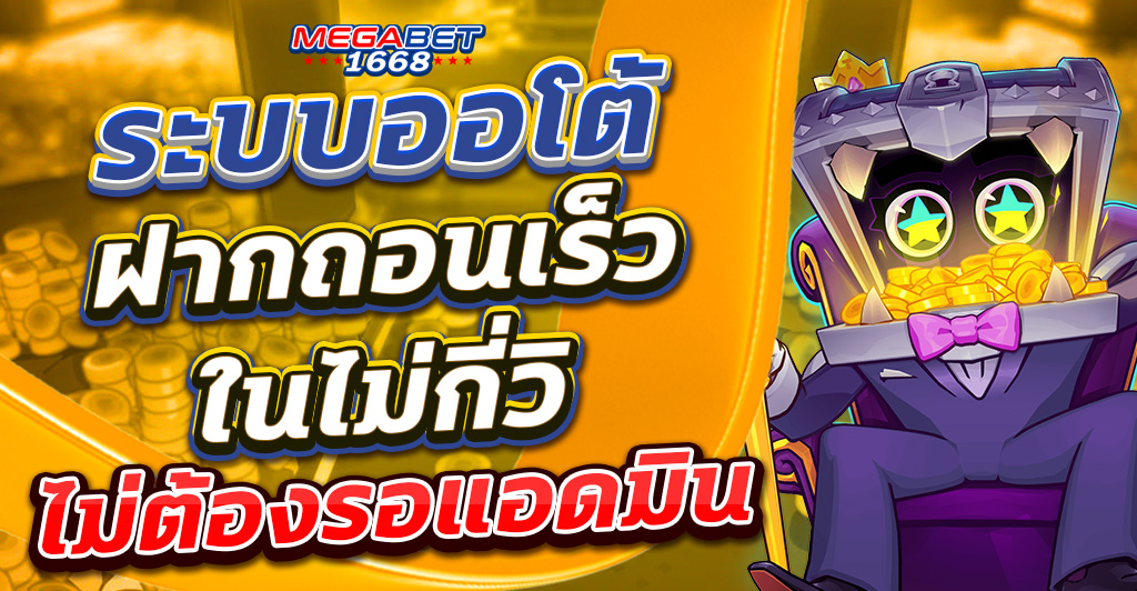 megabet1668