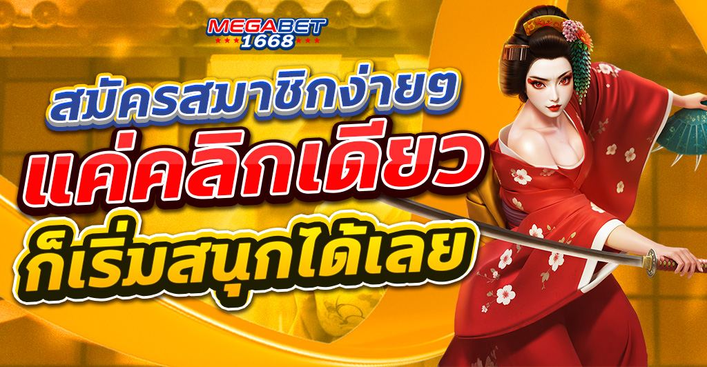 megabet1668