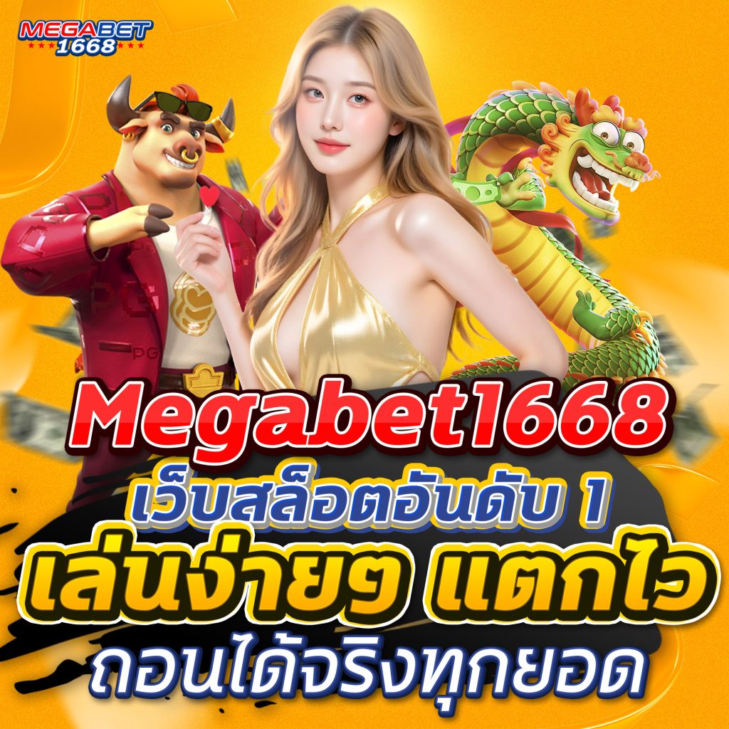 Megabet1668