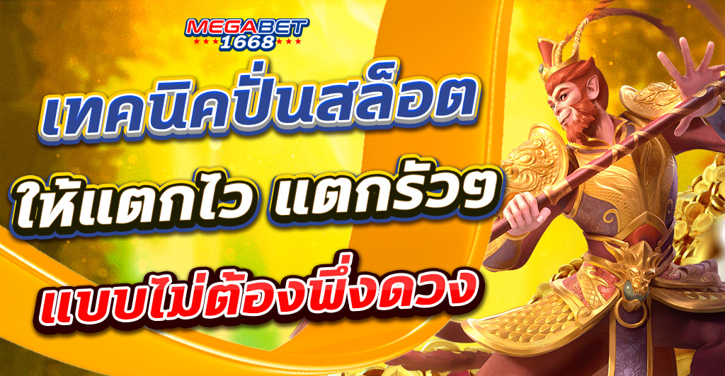 megabet1668